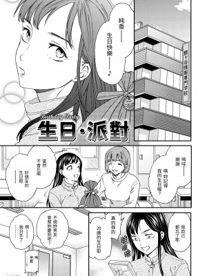 [Cuvie] 触れて、その先へ、奥へ｜ 碰觸我，直到最深處 [中国翻訳] [DL版]_130
