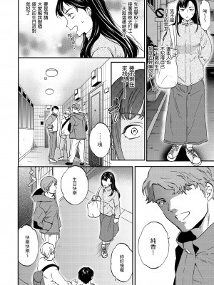 [Cuvie] 触れて、その先へ、奥へ｜ 碰觸我，直到最深處 [中国翻訳] [DL版]_131