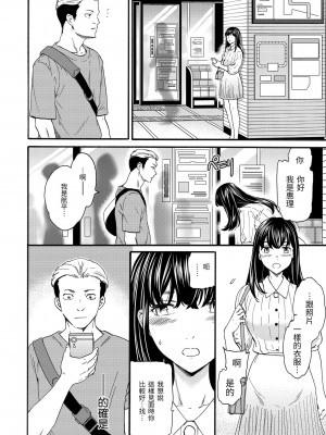 [Cuvie] 触れて、その先へ、奥へ｜ 碰觸我，直到最深處 [中国翻訳] [DL版]_151