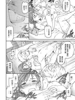 [Cuvie] 触れて、その先へ、奥へ｜ 碰觸我，直到最深處 [中国翻訳] [DL版]_017