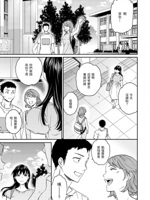 [Cuvie] 触れて、その先へ、奥へ｜ 碰觸我，直到最深處 [中国翻訳] [DL版]_090