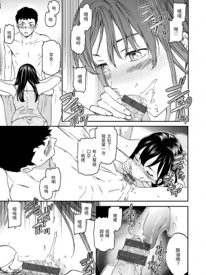 [Cuvie] 触れて、その先へ、奥へ｜ 碰觸我，直到最深處 [中国翻訳] [DL版]_080