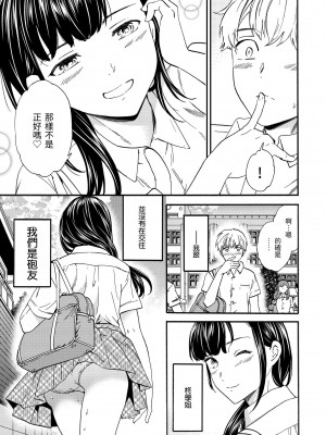 [Cuvie] 触れて、その先へ、奥へ｜ 碰觸我，直到最深處 [中国翻訳] [DL版]_024
