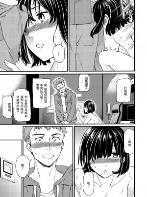 [Cuvie] 触れて、その先へ、奥へ｜ 碰觸我，直到最深處 [中国翻訳] [DL版]_046