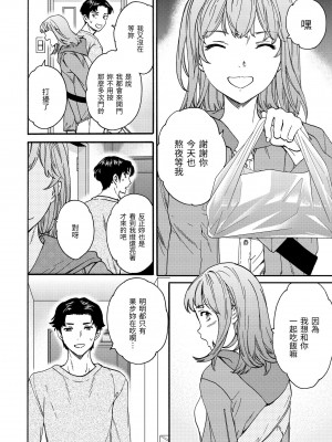 [Cuvie] 触れて、その先へ、奥へ｜ 碰觸我，直到最深處 [中国翻訳] [DL版]_095