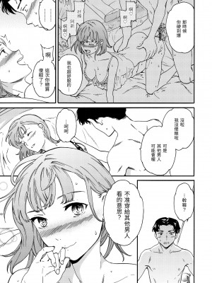 [Cuvie] 触れて、その先へ、奥へ｜ 碰觸我，直到最深處 [中国翻訳] [DL版]_100