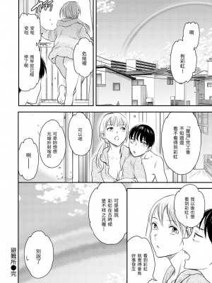 [Cuvie] 触れて、その先へ、奥へ｜ 碰觸我，直到最深處 [中国翻訳] [DL版]_129