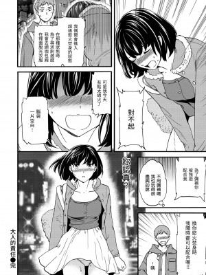 [Cuvie] 触れて、その先へ、奥へ｜ 碰觸我，直到最深處 [中国翻訳] [DL版]_057