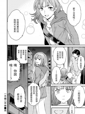 [Cuvie] 触れて、その先へ、奥へ｜ 碰觸我，直到最深處 [中国翻訳] [DL版]_111