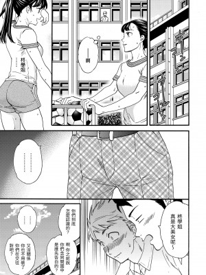 [Cuvie] 触れて、その先へ、奥へ｜ 碰觸我，直到最深處 [中国翻訳] [DL版]_034