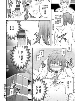 [Cuvie] 触れて、その先へ、奥へ｜ 碰觸我，直到最深處 [中国翻訳] [DL版]_075