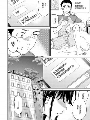 [Cuvie] 触れて、その先へ、奥へ｜ 碰觸我，直到最深處 [中国翻訳] [DL版]_079