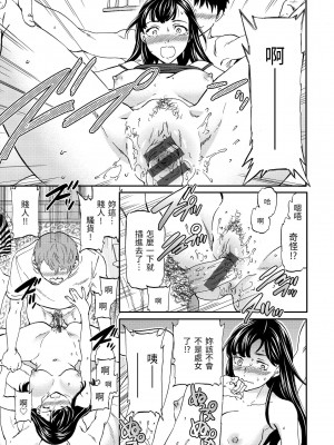 [Cuvie] 触れて、その先へ、奥へ｜ 碰觸我，直到最深處 [中国翻訳] [DL版]_136