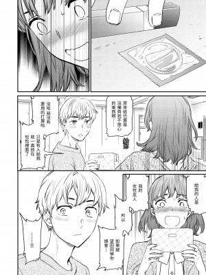 [Cuvie] 触れて、その先へ、奥へ｜ 碰觸我，直到最深處 [中国翻訳] [DL版]_061