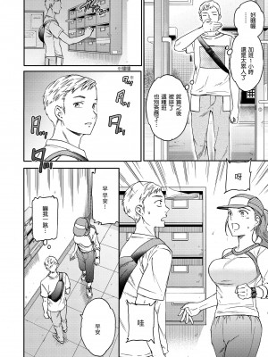 [Cuvie] 触れて、その先へ、奥へ｜ 碰觸我，直到最深處 [中国翻訳] [DL版]_005