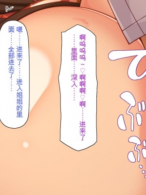 [一億万軒茶屋] 怪異美女にだけモテる俺のハーレム奇譚～エッチな怪異に憑かれて突いて～[中国翻訳]_101