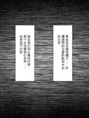 [一億万軒茶屋] 怪異美女にだけモテる俺のハーレム奇譚～エッチな怪異に憑かれて突いて～[中国翻訳]_202