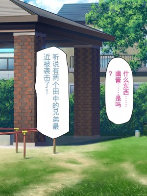 [一億万軒茶屋] 怪異美女にだけモテる俺のハーレム奇譚～エッチな怪異に憑かれて突いて～[中国翻訳]_074