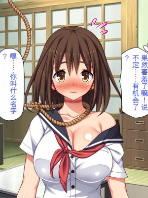 [一億万軒茶屋] 怪異美女にだけモテる俺のハーレム奇譚～エッチな怪異に憑かれて突いて～[中国翻訳]_017