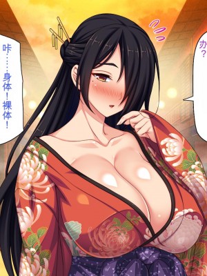 [一億万軒茶屋] 怪異美女にだけモテる俺のハーレム奇譚～エッチな怪異に憑かれて突いて～[中国翻訳]_093