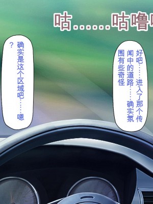 [一億万軒茶屋] 怪異美女にだけモテる俺のハーレム奇譚～エッチな怪異に憑かれて突いて～[中国翻訳]_146