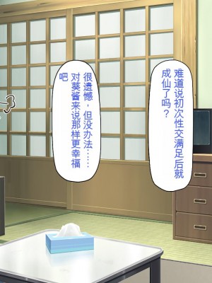 [一億万軒茶屋] 怪異美女にだけモテる俺のハーレム奇譚～エッチな怪異に憑かれて突いて～[中国翻訳]_070