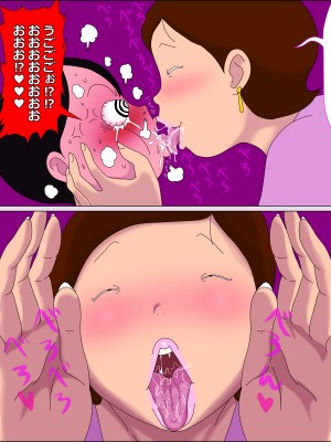 [ampullaria] ママ、きもちよすぎ。_13