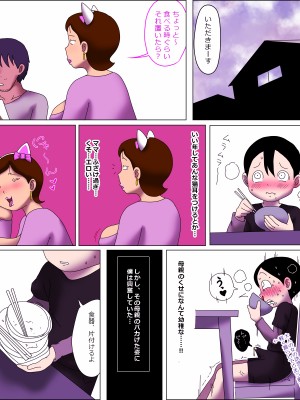 [ampullaria] ママ、きもちよすぎ。_24
