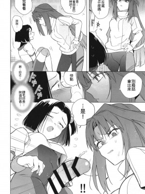 [TETRARA (ときわゆたか)] 乙女ちんぽが止まらない (バトルアスリーテス大運動会)｜少女肉棒停不下來 [沒有漢化] [DL版]_08
