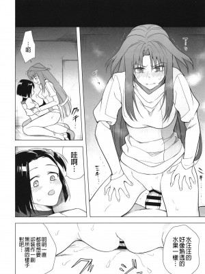 [TETRARA (ときわゆたか)] 乙女ちんぽが止まらない (バトルアスリーテス大運動会)｜少女肉棒停不下來 [沒有漢化] [DL版]_12