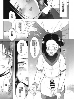 [TETRARA (ときわゆたか)] 乙女ちんぽが止まらない (バトルアスリーテス大運動会)｜少女肉棒停不下來 [沒有漢化] [DL版]_11
