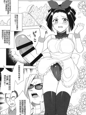 [TETRARA (ときわゆたか)] 乙女ちんぽが止まらない (バトルアスリーテス大運動会)｜少女肉棒停不下來 [沒有漢化] [DL版]_03
