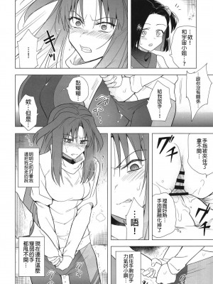 [TETRARA (ときわゆたか)] 乙女ちんぽが止まらない (バトルアスリーテス大運動会)｜少女肉棒停不下來 [沒有漢化] [DL版]_10
