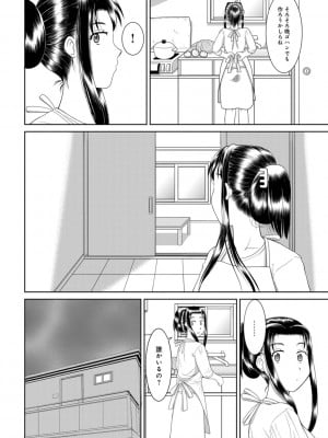[岡村杜巳] オレと母さんと事故物件_05