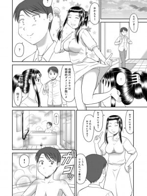 [岡村杜巳] オレと母さんと事故物件_06