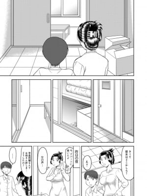 [岡村杜巳] オレと母さんと事故物件_03