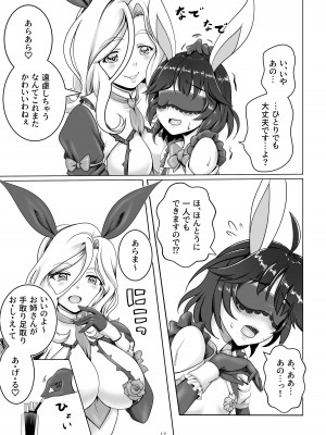 [tk8の小屋 (tk8)] バニー×バイトパーティ [DL版]_17