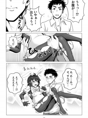 [tk8の小屋 (tk8)] バニー×バイトパーティ [DL版]_43