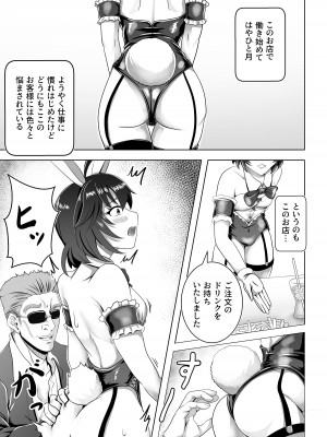 [tk8の小屋 (tk8)] バニー×バイトパーティ [DL版]_05