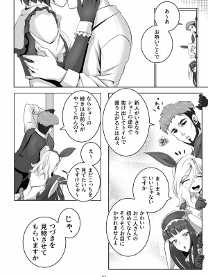 [tk8の小屋 (tk8)] バニー×バイトパーティ [DL版]_62