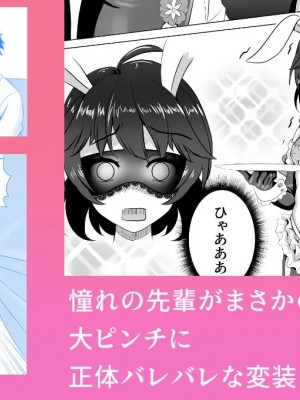 [tk8の小屋 (tk8)] バニー×バイトパーティ [DL版]_72