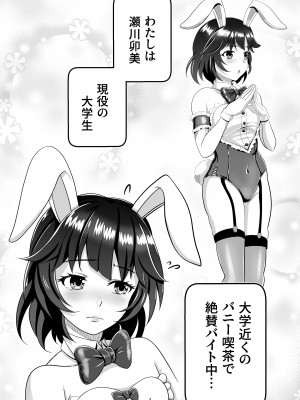 [tk8の小屋 (tk8)] バニー×バイトパーティ [DL版]_04