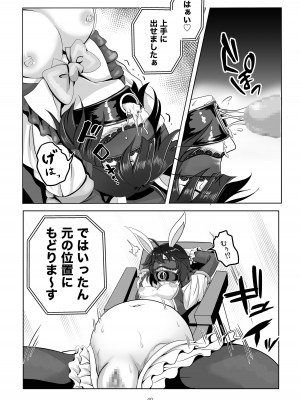 [tk8の小屋 (tk8)] バニー×バイトパーティ [DL版]_40