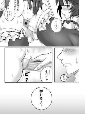 [tk8の小屋 (tk8)] バニー×バイトパーティ [DL版]_53