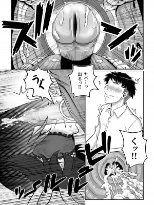 [tk8の小屋 (tk8)] バニー×バイトパーティ [DL版]_39