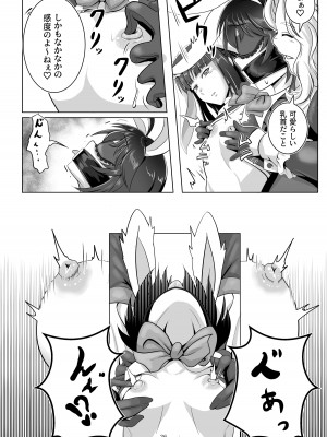 [tk8の小屋 (tk8)] バニー×バイトパーティ [DL版]_26