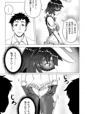 [tk8の小屋 (tk8)] バニー×バイトパーティ [DL版]_15
