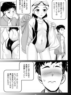 [tk8の小屋 (tk8)] バニー×バイトパーティ [DL版]_49
