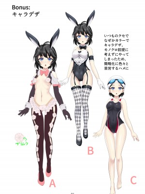 [tk8の小屋 (tk8)] バニー×バイトパーティ [DL版]_64