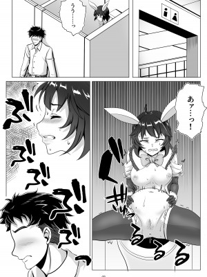 [tk8の小屋 (tk8)] バニー×バイトパーティ [DL版]_45